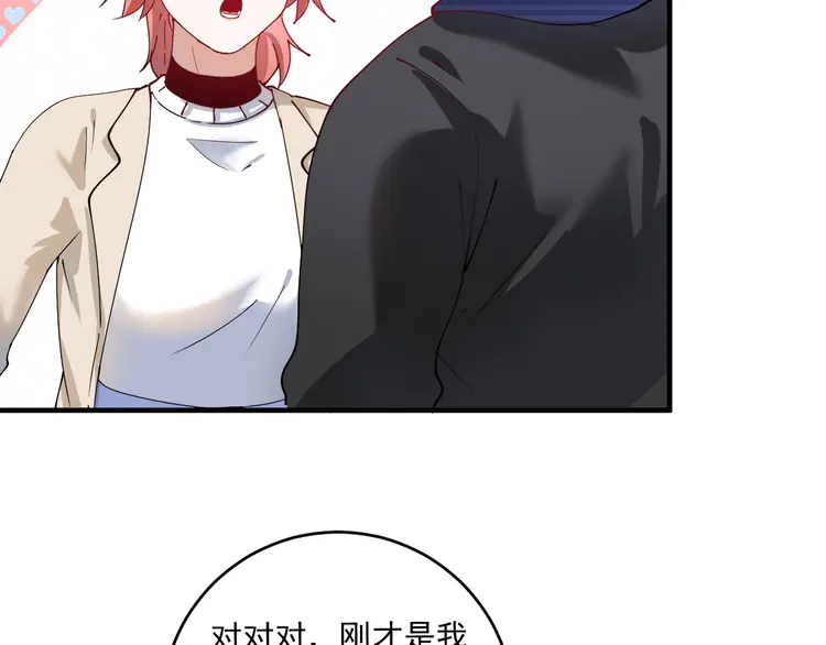 我的成就有点多160 第158话 节奏不对？