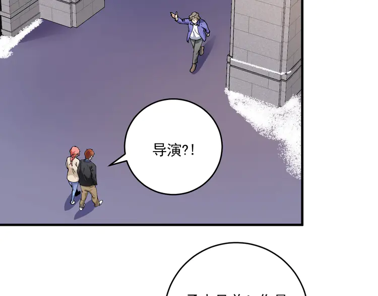 我的成就有点多160 第158话 节奏不对？