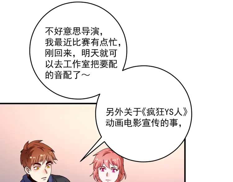 我的成就有点多160 第158话 节奏不对？