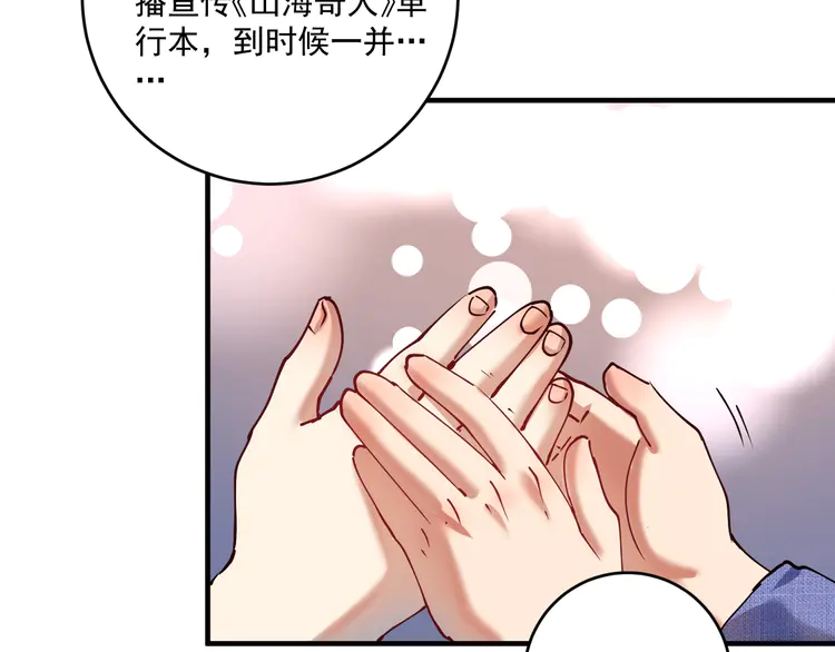 我的成就有点多160 第158话 节奏不对？