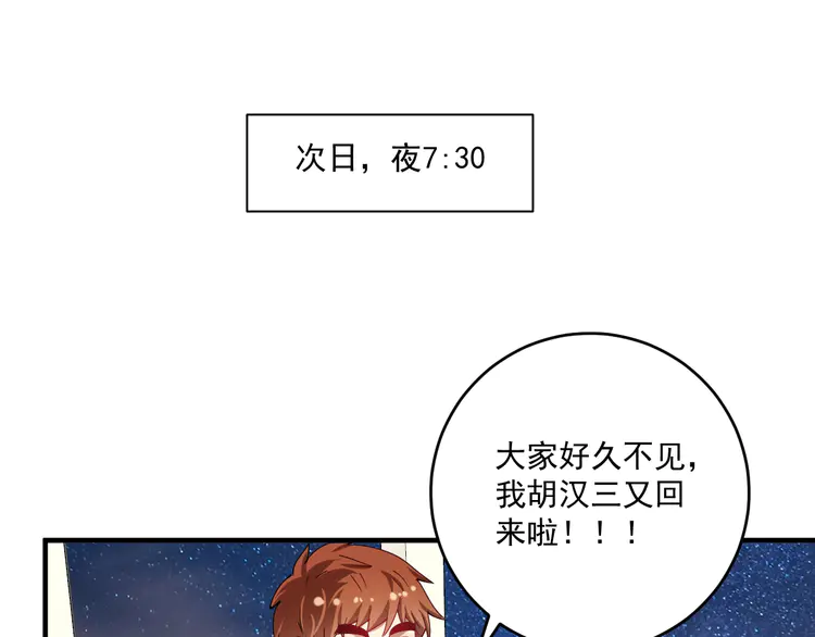 我的成就有点多160 第158话 节奏不对？