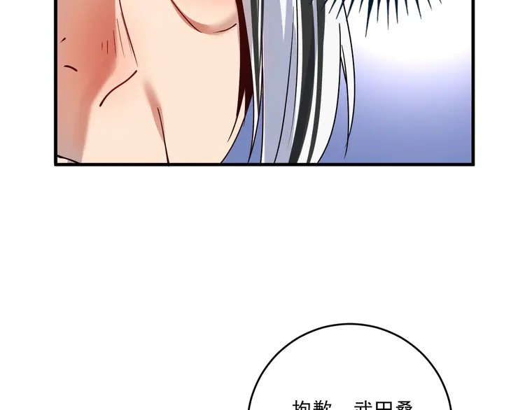 我的成就有点多160 第158话 节奏不对？