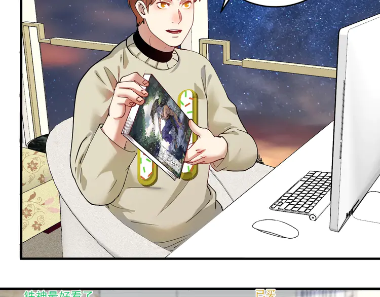 我的成就有点多160 第158话 节奏不对？