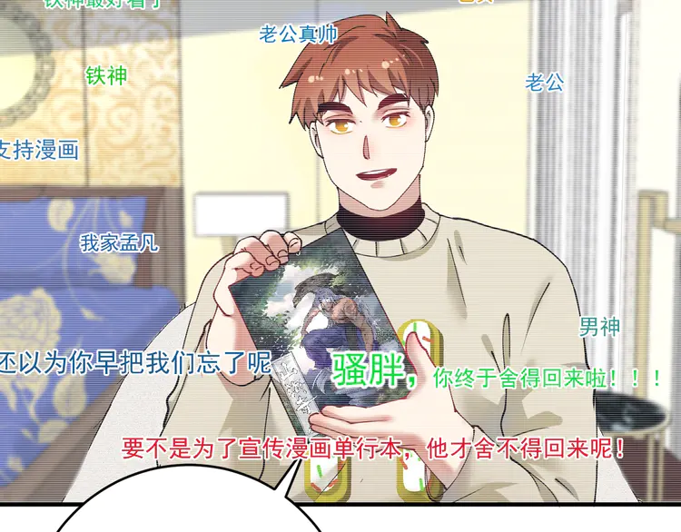 我的成就有点多160 第158话 节奏不对？
