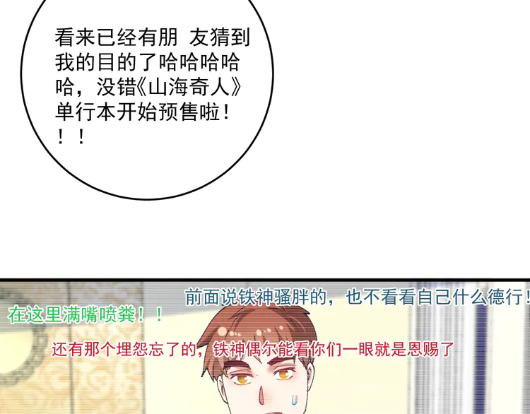 我的成就有点多160 第158话 节奏不对？