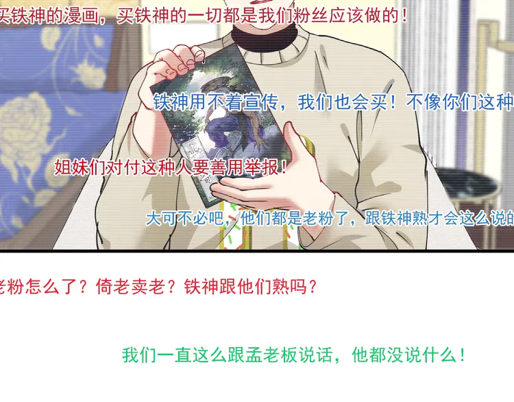 我的成就有点多160 第158话 节奏不对？