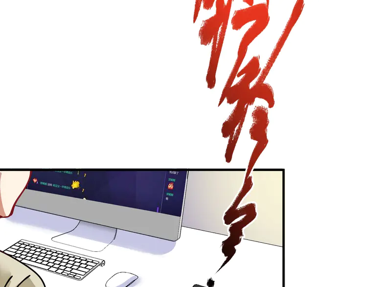 我的成就有点多160 第158话 节奏不对？