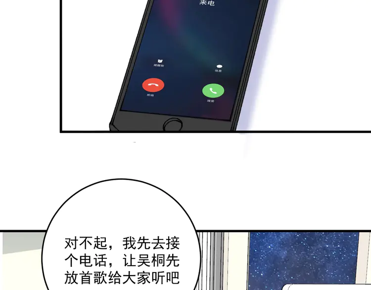 我的成就有点多160 第158话 节奏不对？