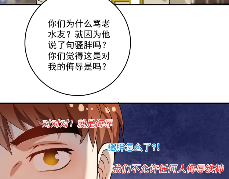 我的成就有点多161 第159话 感性与理性