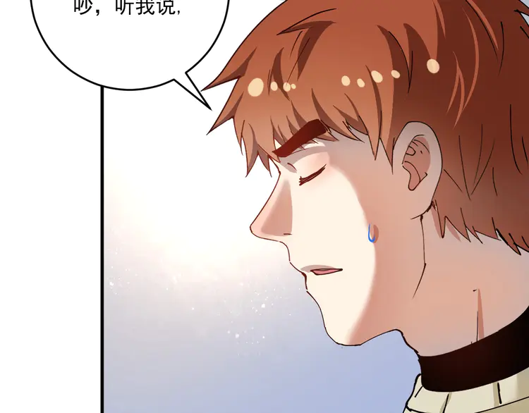 我的成就有点多161 第159话 感性与理性