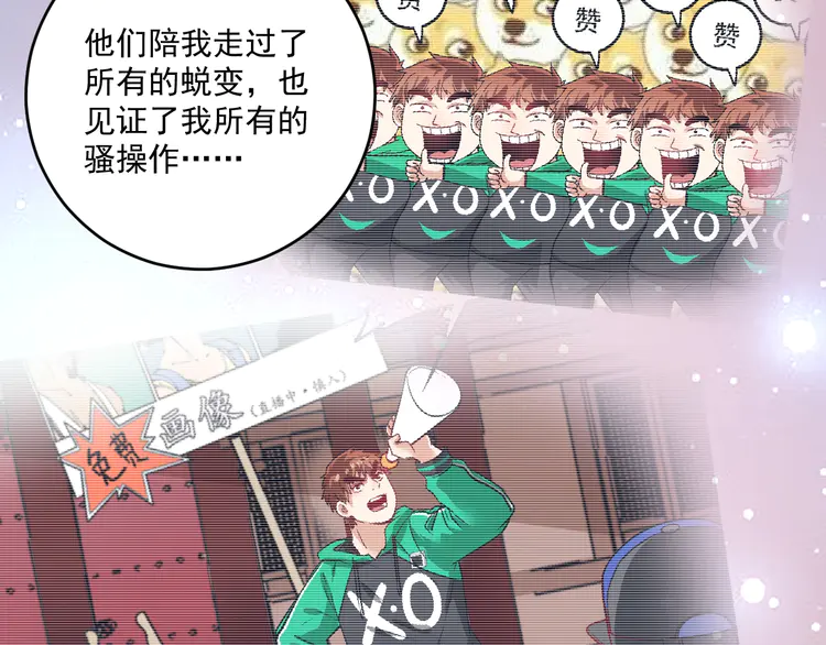 我的成就有点多161 第159话 感性与理性
