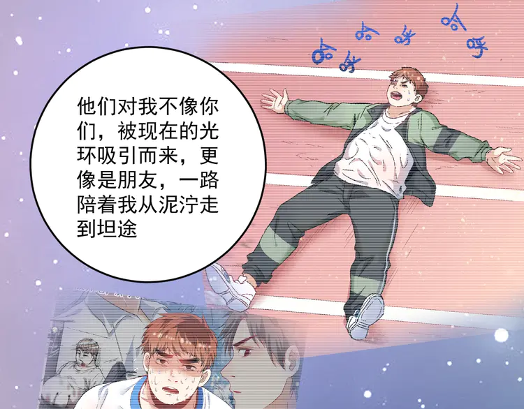 我的成就有点多161 第159话 感性与理性