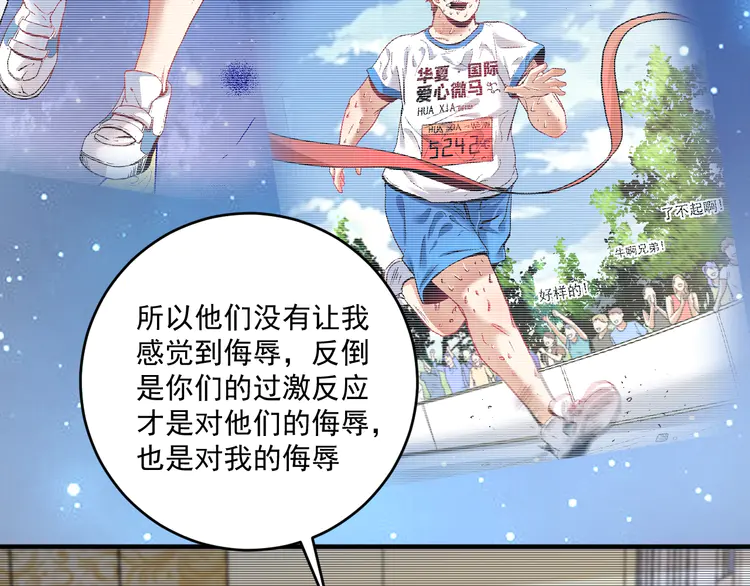 我的成就有点多161 第159话 感性与理性