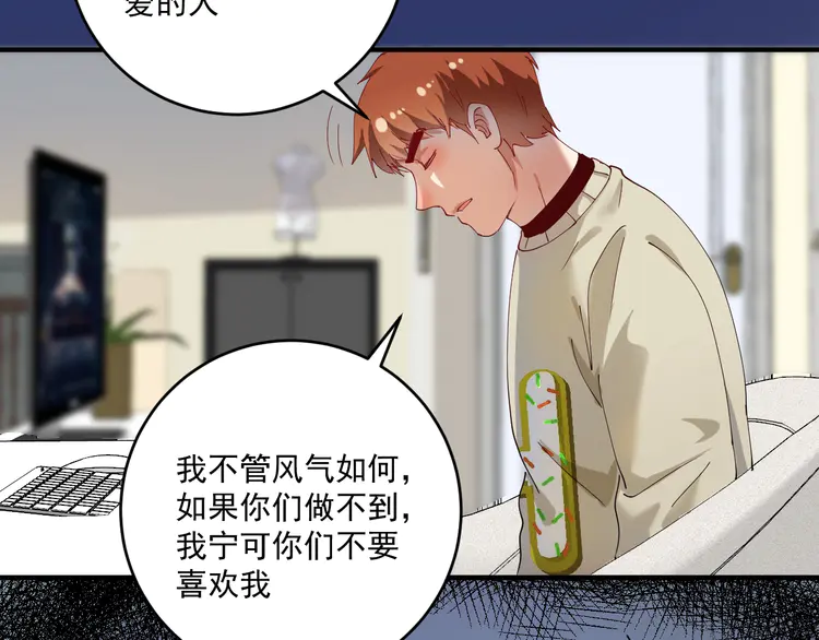 我的成就有点多161 第159话 感性与理性