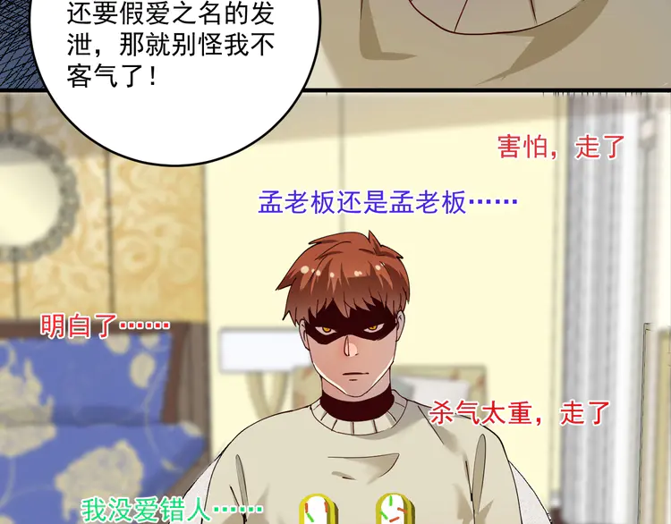 我的成就有点多161 第159话 感性与理性