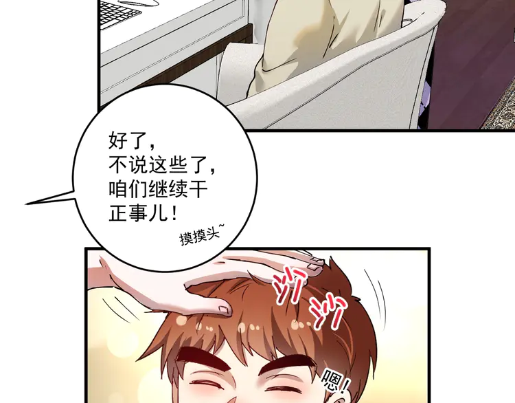 我的成就有点多161 第159话 感性与理性