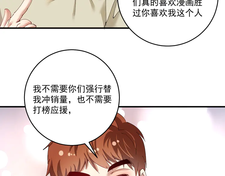 我的成就有点多161 第159话 感性与理性