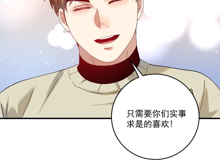 我的成就有点多161 第159话 感性与理性