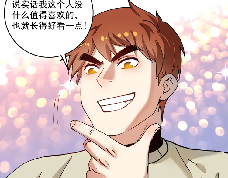 我的成就有点多161 第159话 感性与理性