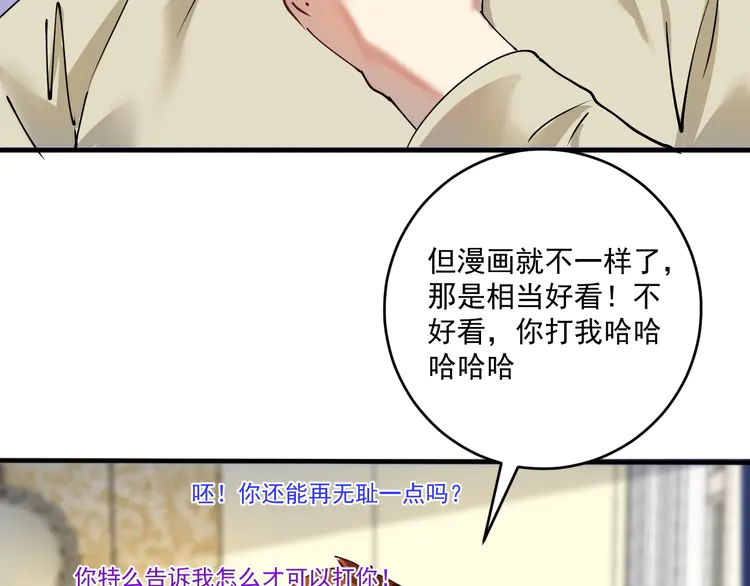 我的成就有点多161 第159话 感性与理性