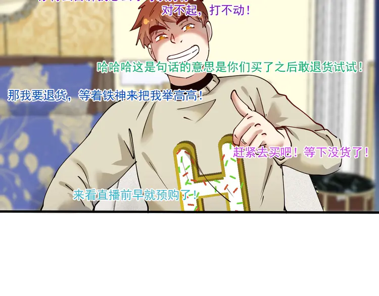 我的成就有点多161 第159话 感性与理性