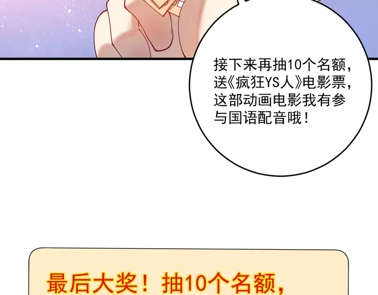 我的成就有点多161 第159话 感性与理性