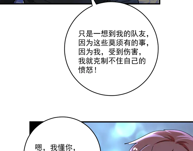 我的成就有点多161 第159话 感性与理性