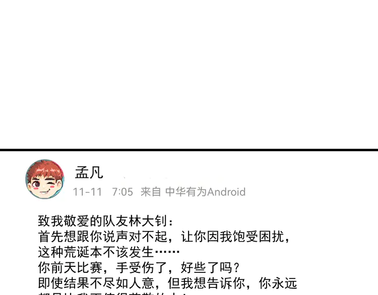 我的成就有点多161 第159话 感性与理性