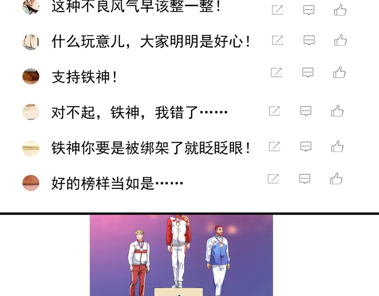 我的成就有点多161 第159话 感性与理性