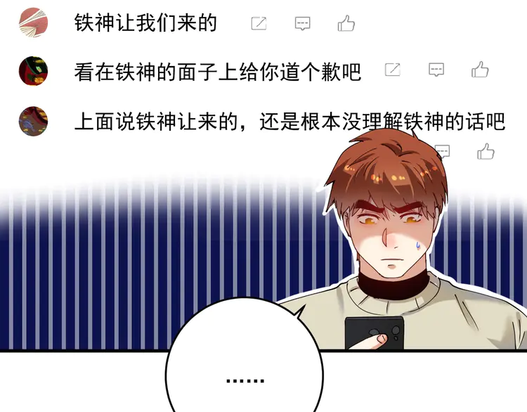 我的成就有点多161 第159话 感性与理性