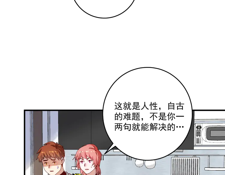 我的成就有点多161 第159话 感性与理性