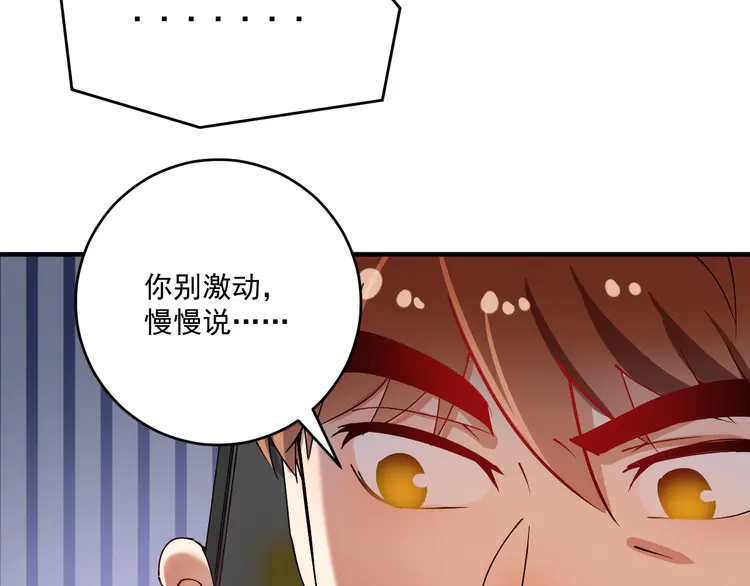 我的成就有点多161 第159话 感性与理性