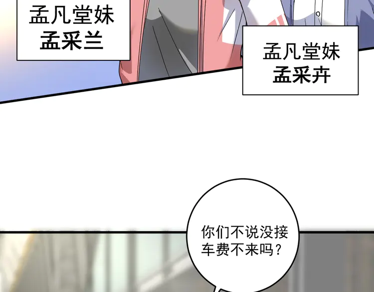 我的成就有点多162 第160话 惊险一刻
