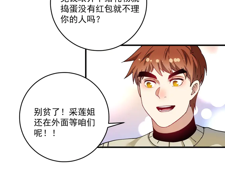 我的成就有点多162 第160话 惊险一刻