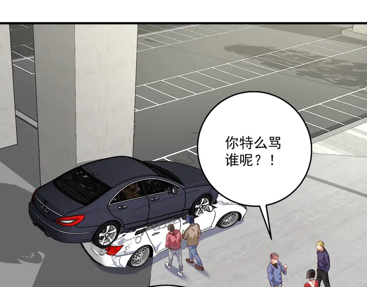 我的成就有点多162 第160话 惊险一刻