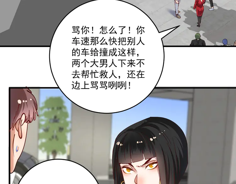 我的成就有点多162 第160话 惊险一刻