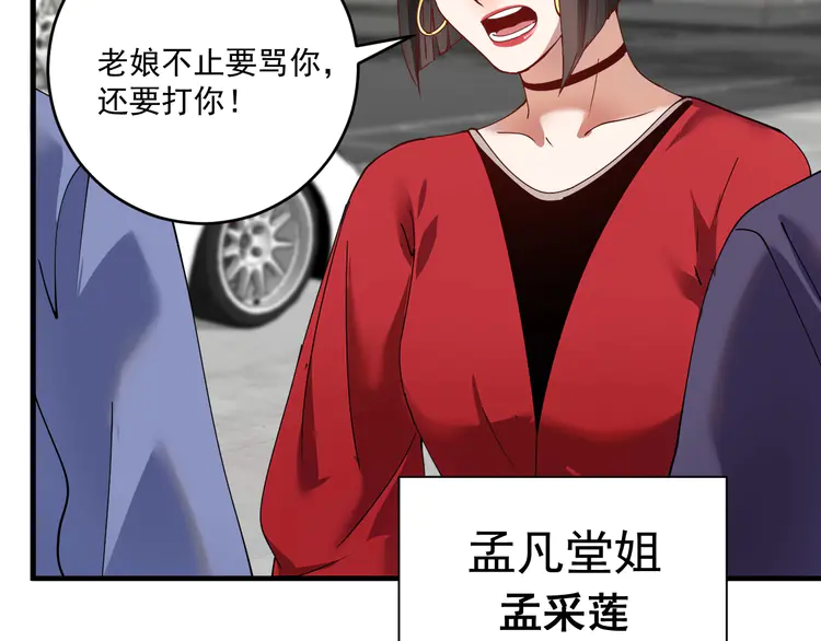 我的成就有点多162 第160话 惊险一刻