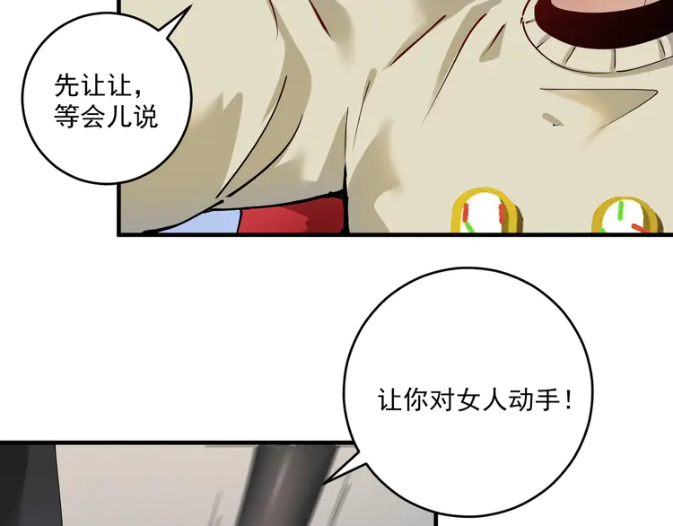 我的成就有点多162 第160话 惊险一刻