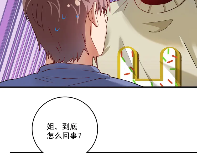 我的成就有点多162 第160话 惊险一刻