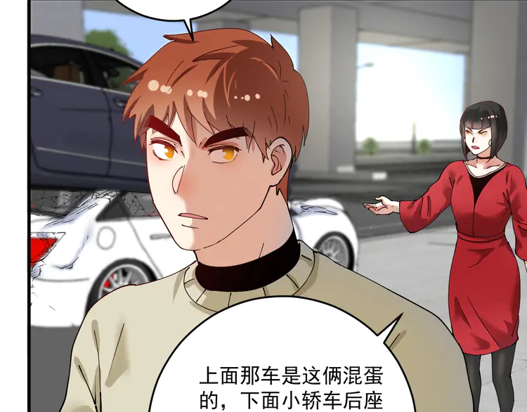 我的成就有点多162 第160话 惊险一刻