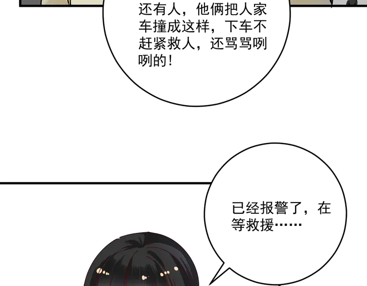 我的成就有点多162 第160话 惊险一刻