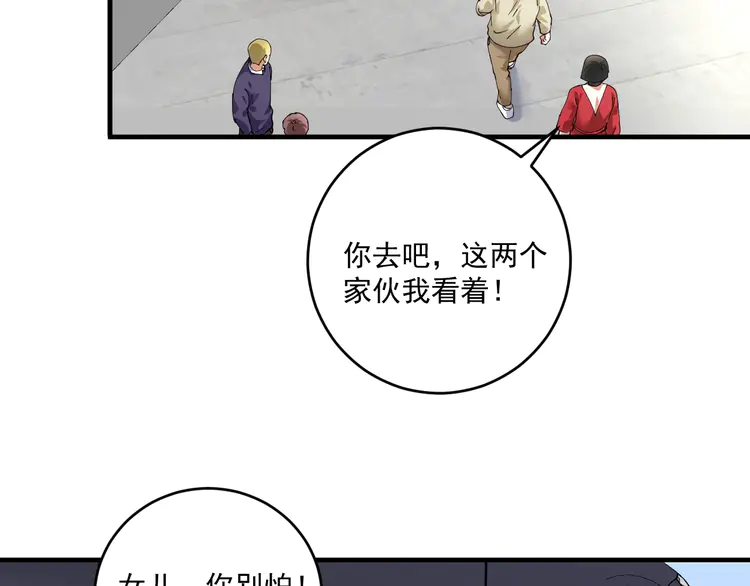 我的成就有点多162 第160话 惊险一刻