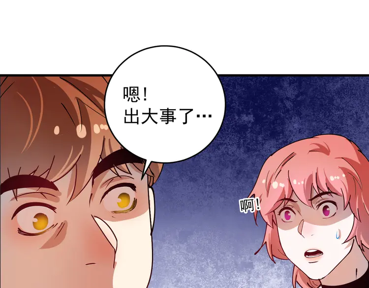 我的成就有点多162 第160话 惊险一刻