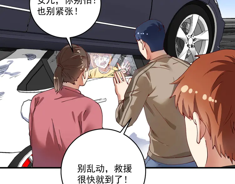 我的成就有点多162 第160话 惊险一刻