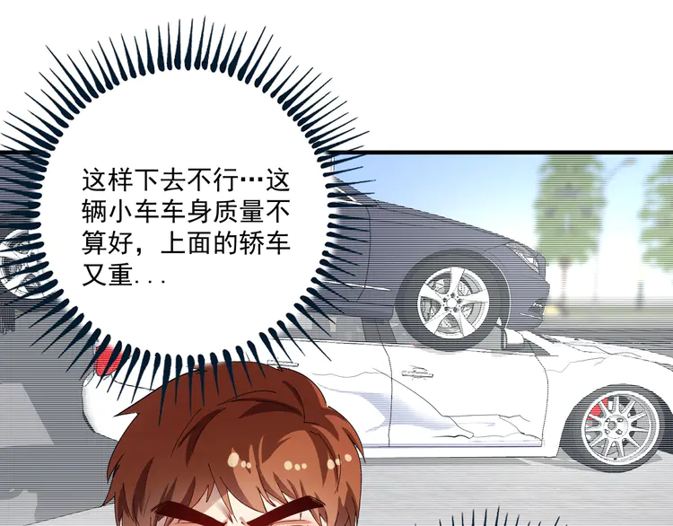 我的成就有点多162 第160话 惊险一刻