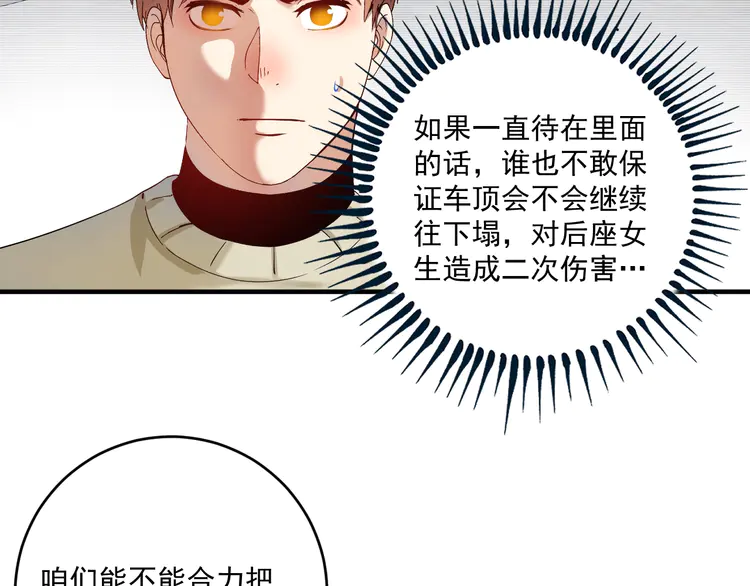 我的成就有点多162 第160话 惊险一刻