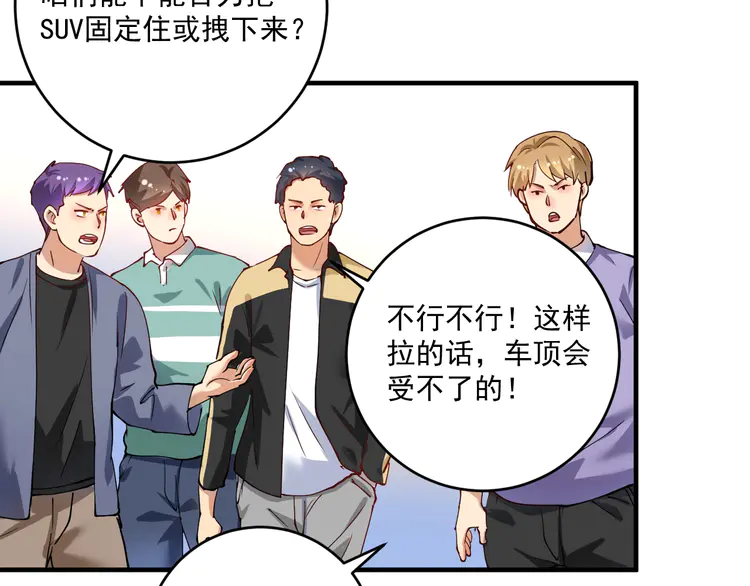 我的成就有点多162 第160话 惊险一刻