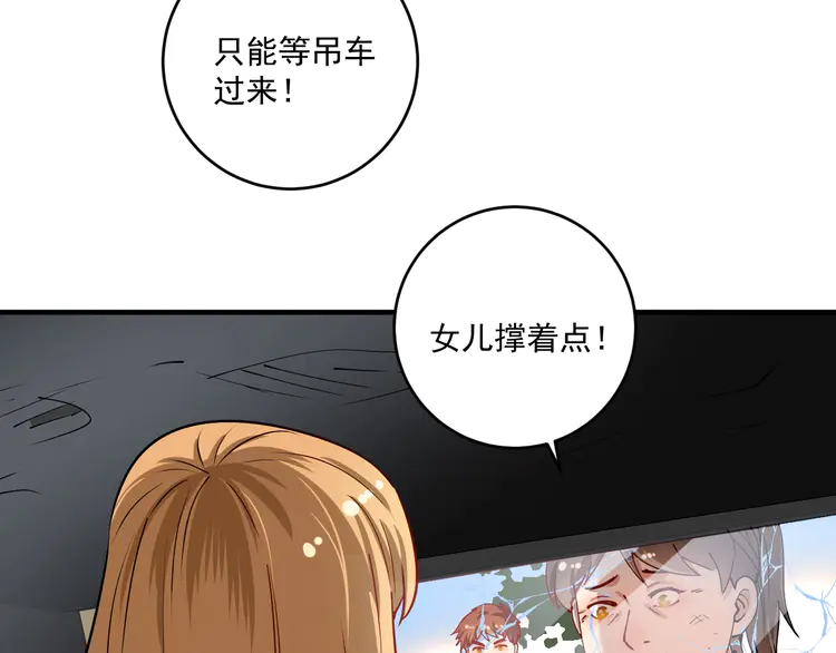 我的成就有点多162 第160话 惊险一刻