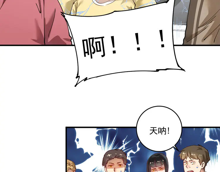 我的成就有点多162 第160话 惊险一刻