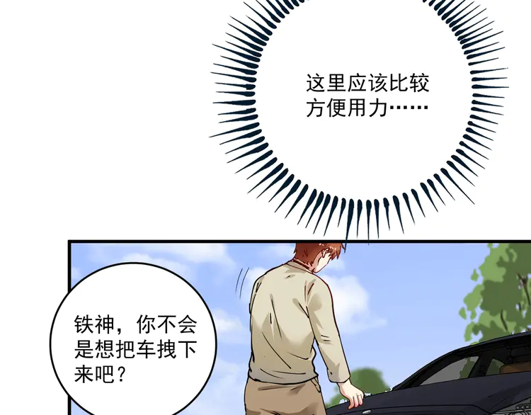 我的成就有点多162 第160话 惊险一刻